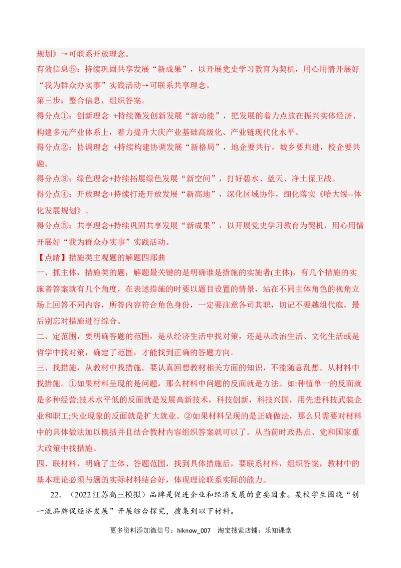 高一政治期末复习综合测试卷（统编版必修一+必修二）（解析卷）(一)_E015高中全科试卷_政治试题_必修2_4.期末试卷_高一政治期末复习综合测试卷（统编版必修一+必修二）（一）