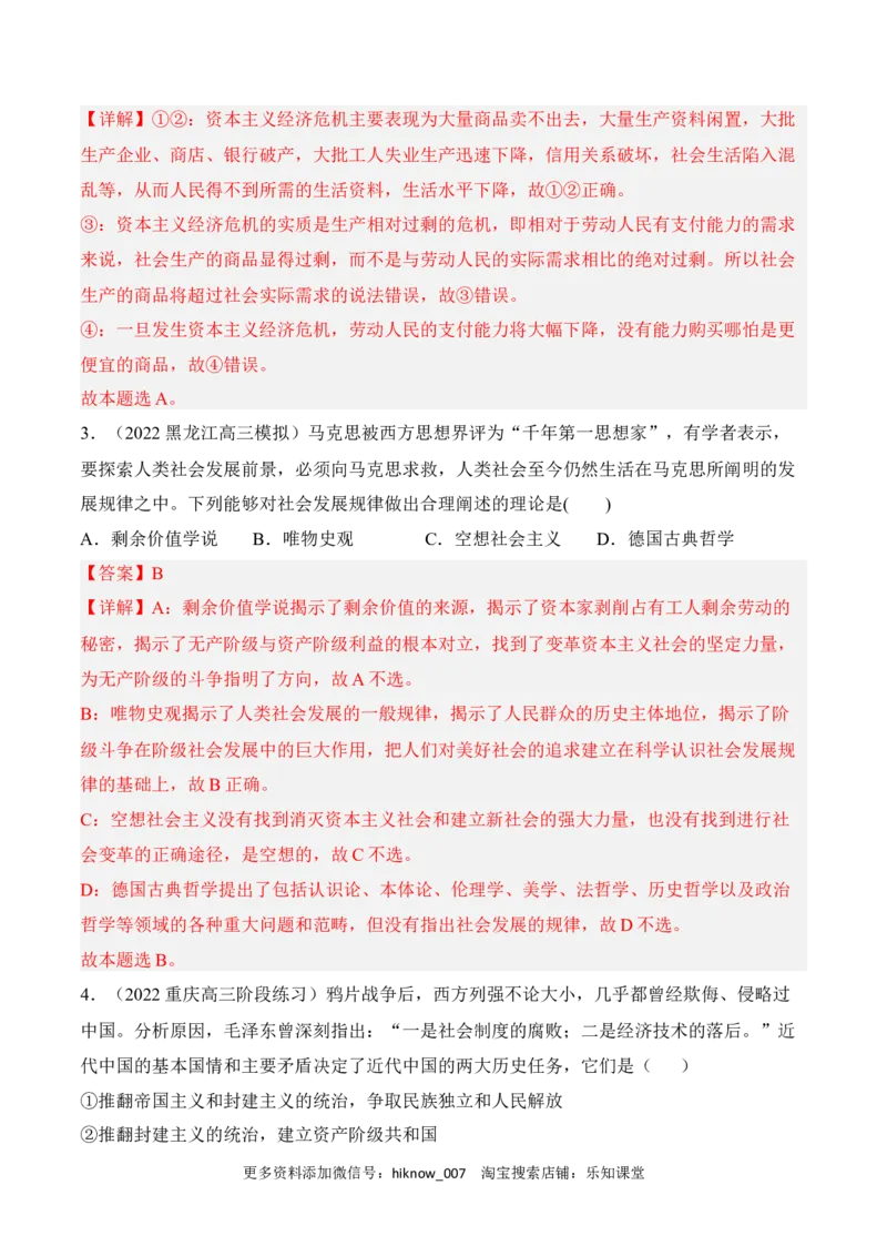 高一政治期末复习综合测试卷（统编版必修一+必修二）（解析卷）(一)_E015高中全科试卷_政治试题_必修2_4.期末试卷_高一政治期末复习综合测试卷（统编版必修一+必修二）（一）