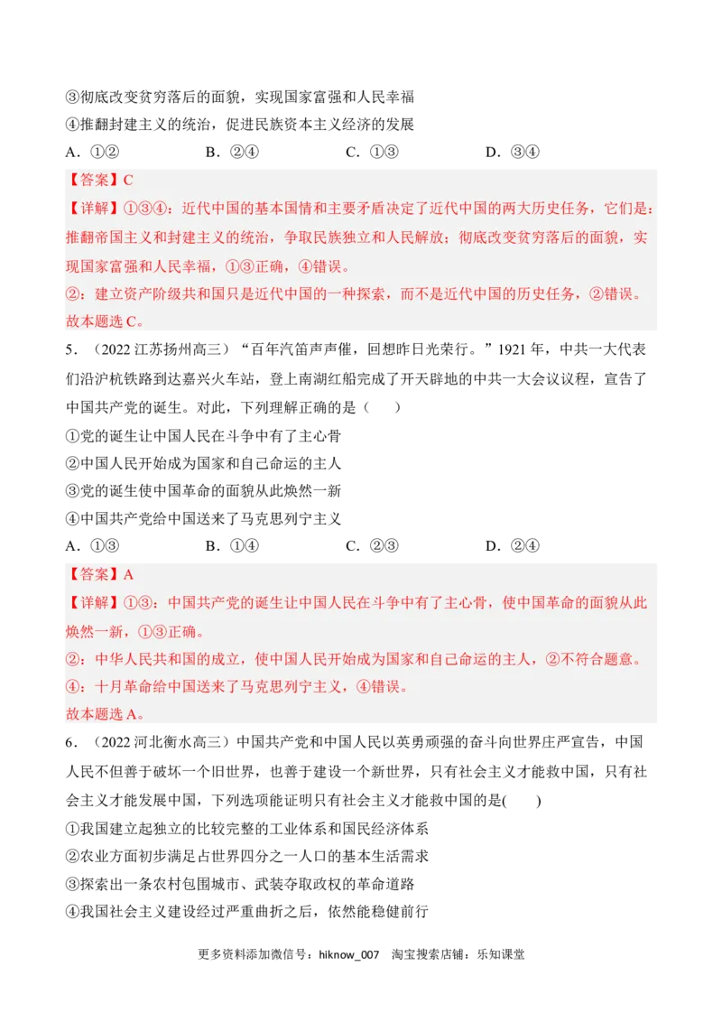 高一政治期末复习综合测试卷（统编版必修一+必修二）（解析卷）(一)_E015高中全科试卷_政治试题_必修2_4.期末试卷_高一政治期末复习综合测试卷（统编版必修一+必修二）（一）