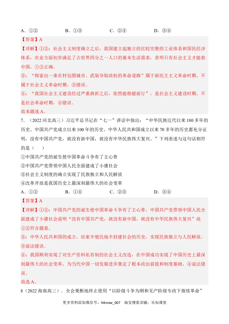 高一政治期末复习综合测试卷（统编版必修一+必修二）（解析卷）(一)_E015高中全科试卷_政治试题_必修2_4.期末试卷_高一政治期末复习综合测试卷（统编版必修一+必修二）（一）