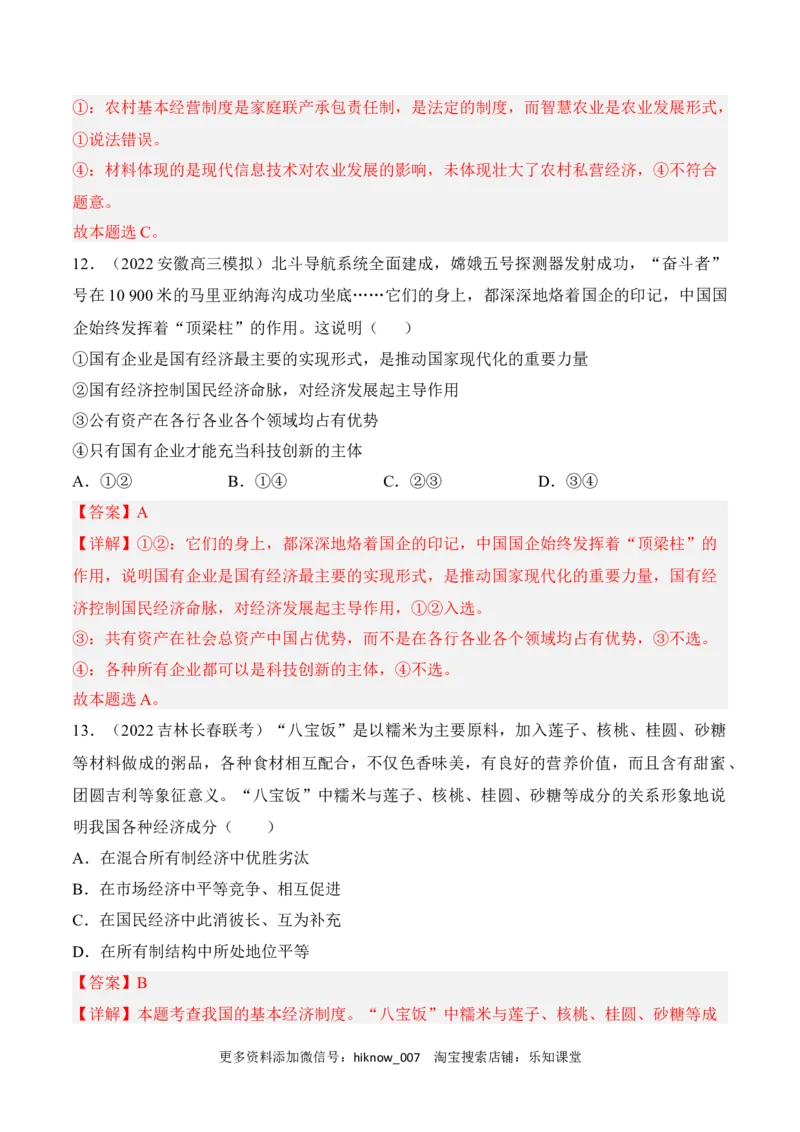 高一政治期末复习综合测试卷（统编版必修一+必修二）（解析卷）(一)_E015高中全科试卷_政治试题_必修2_4.期末试卷_高一政治期末复习综合测试卷（统编版必修一+必修二）（一）
