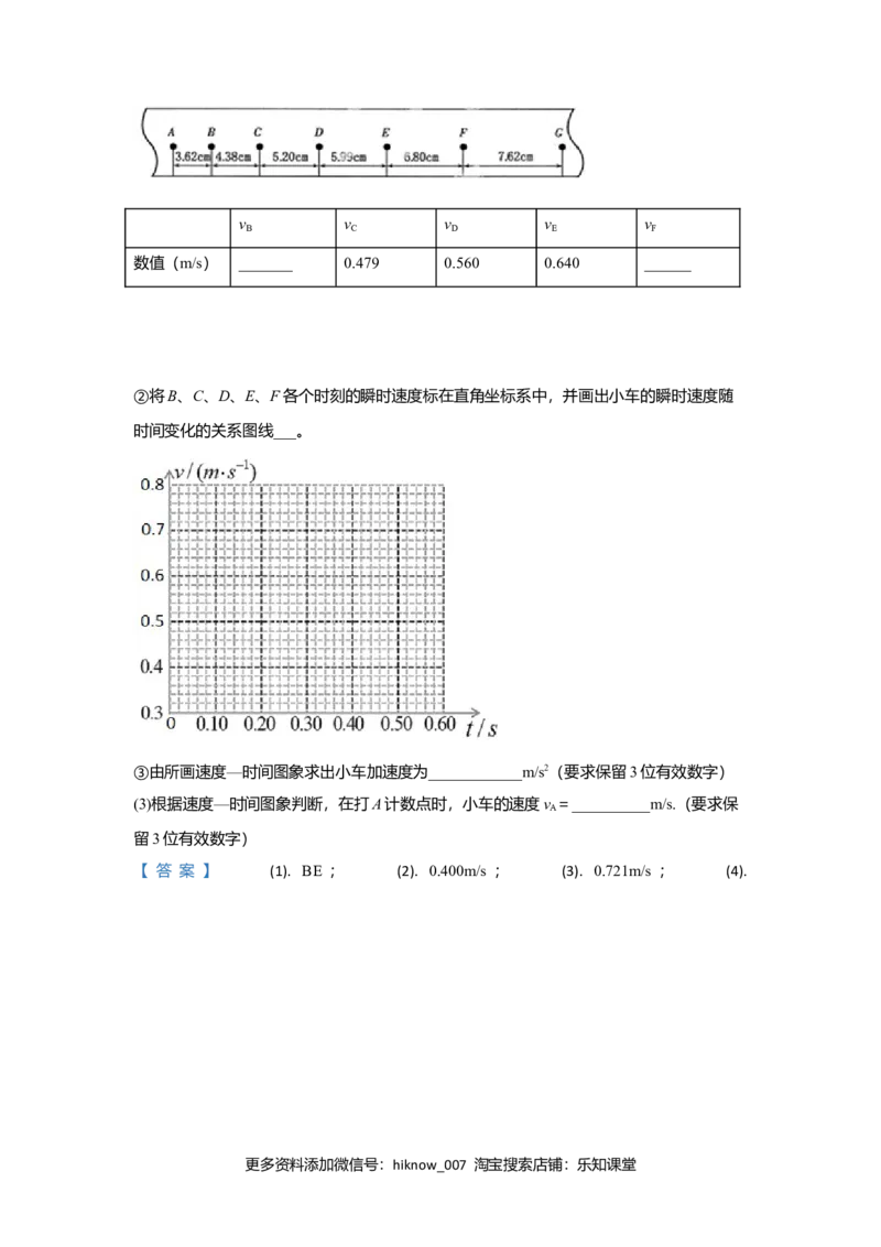 高一上学期期中考试检测物理试题Word版含解析01_E015高中全科试卷_物理试题_必修1_3.期中试卷
