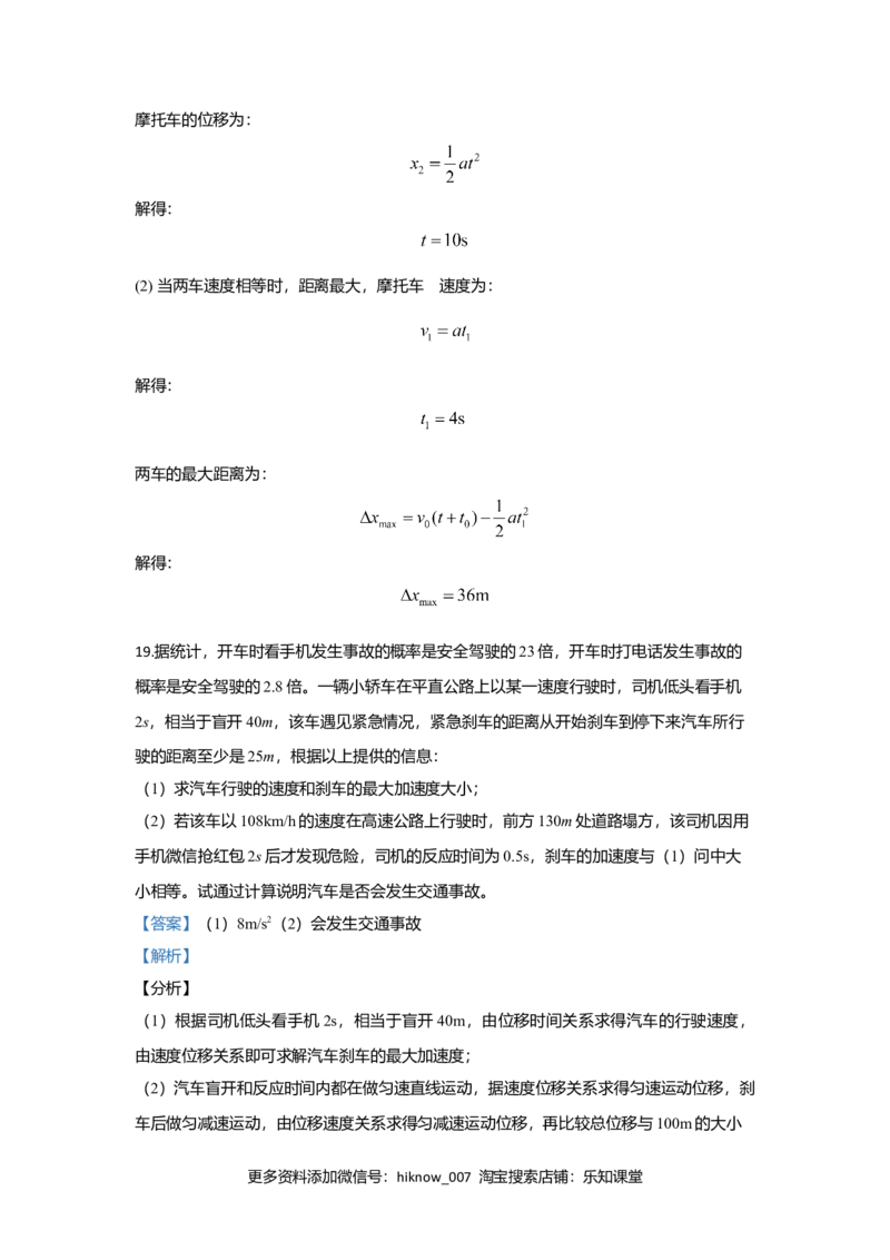 高一上学期期中考试检测物理试题Word版含解析01_E015高中全科试卷_物理试题_必修1_3.期中试卷