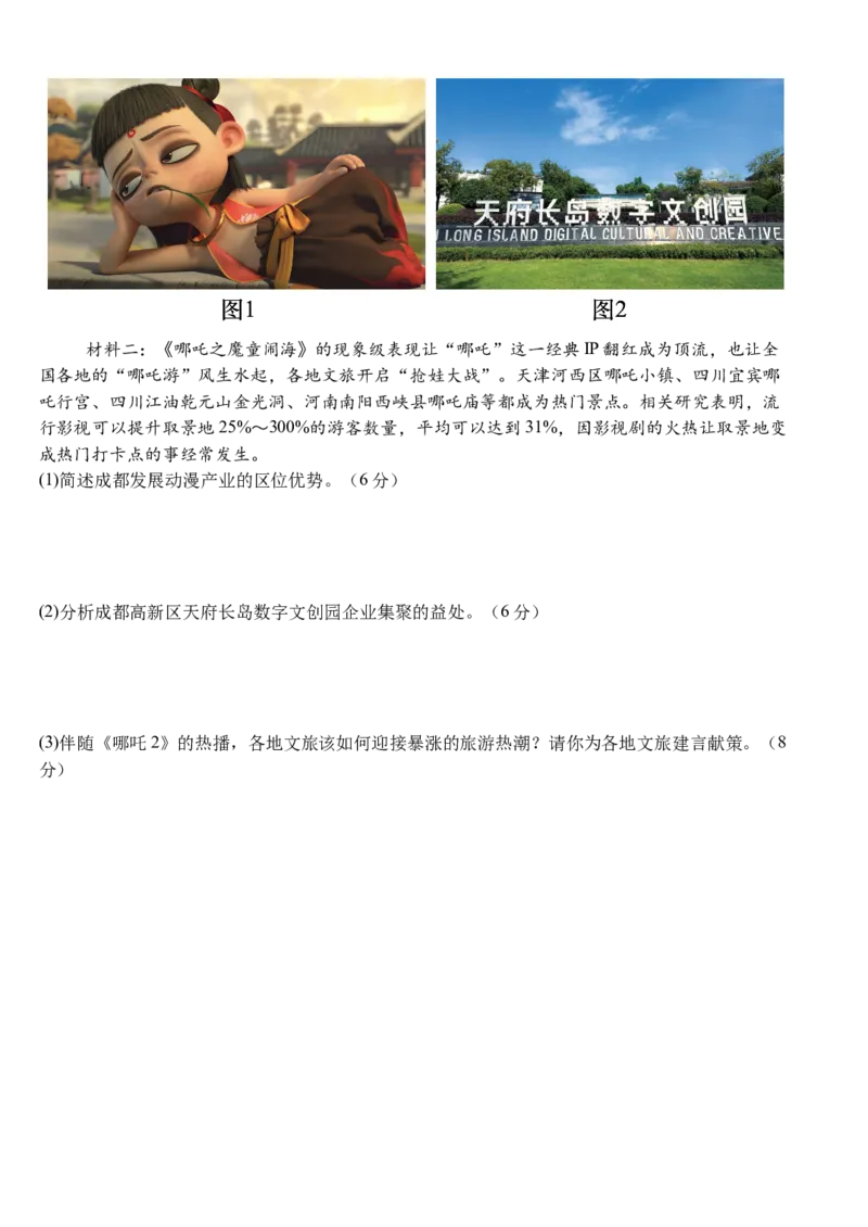 湖北省荆州市沙市中学2024-2025学年高一下学期5月月考地理试卷（含答案）_2024-2025高一（7-7月题库）_2025年05月试卷_0530湖北省荆州市沙市中学2024-2025学年高一下学期5月月考