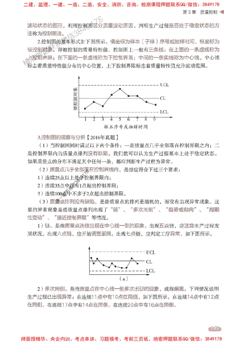 25年监理案例-学天一本通（精讲讲义）推荐_监理工程师_2025监理工程师_2025年监理工程师SVIP_2025年监理土建案例SVIP_01-精华文档✿电子教材✿历年真题