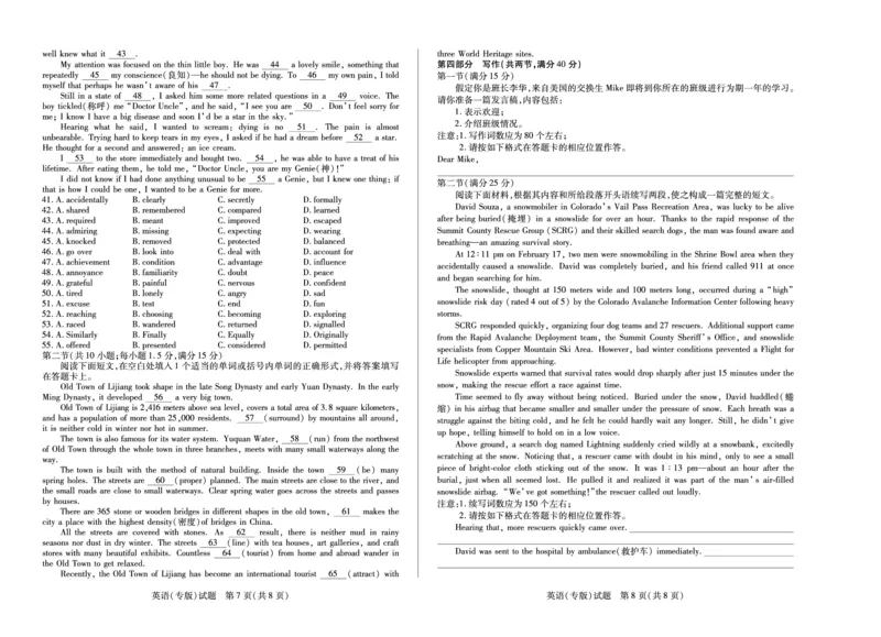 英语专版高一下期末试卷_2024-2025高一（7-7月题库）_2025年7月_250703天一大联考&middot;河南省2024-2025学年（下）高一年级期末考试