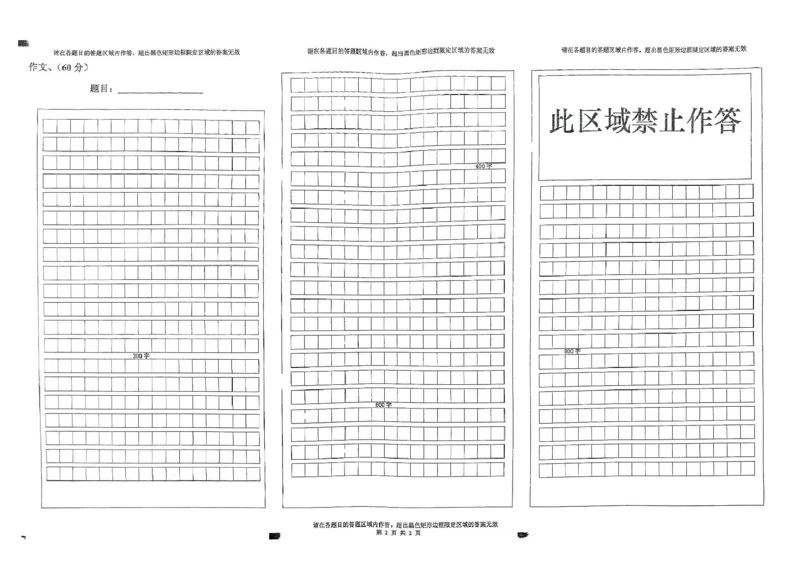 辽宁省鞍山市2024-2025学年高一下学期期中考试语文试卷C（图片版，含答案）_2024-2025高一（7-7月题库）_2025年6月7.10新增_0601辽宁省鞍山市2024-2025学年高一下学期期中考试