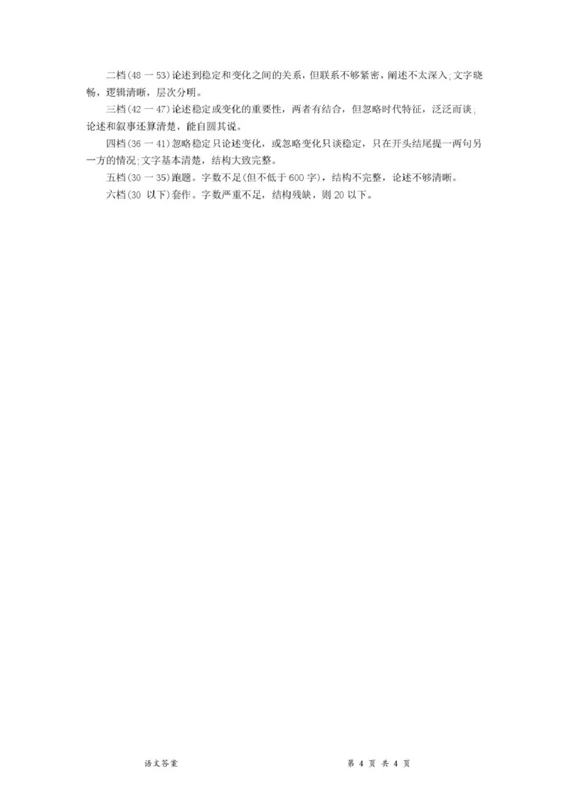 浙江省浙南名校2024-2025学年高一下学期4月期中联考语文试卷(PDF版，含答案)_2024-2025高一（7-7月题库）_2025年05月试卷_0522浙江省浙南名校2024-2025学年高一下学期4月期中联考试题