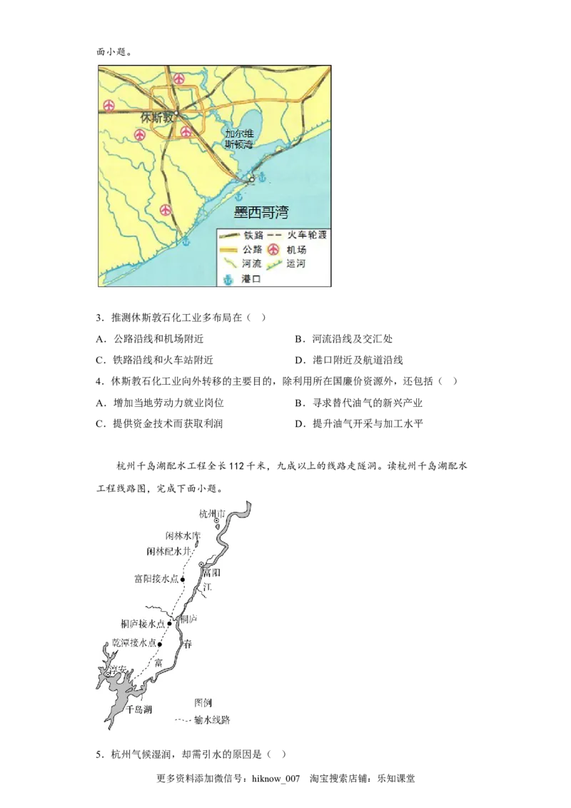 第三单元区域联系与区域发展单元练习_E015高中全科试卷_地理试题_选修2_1.单元测试_单元测试（第一套）