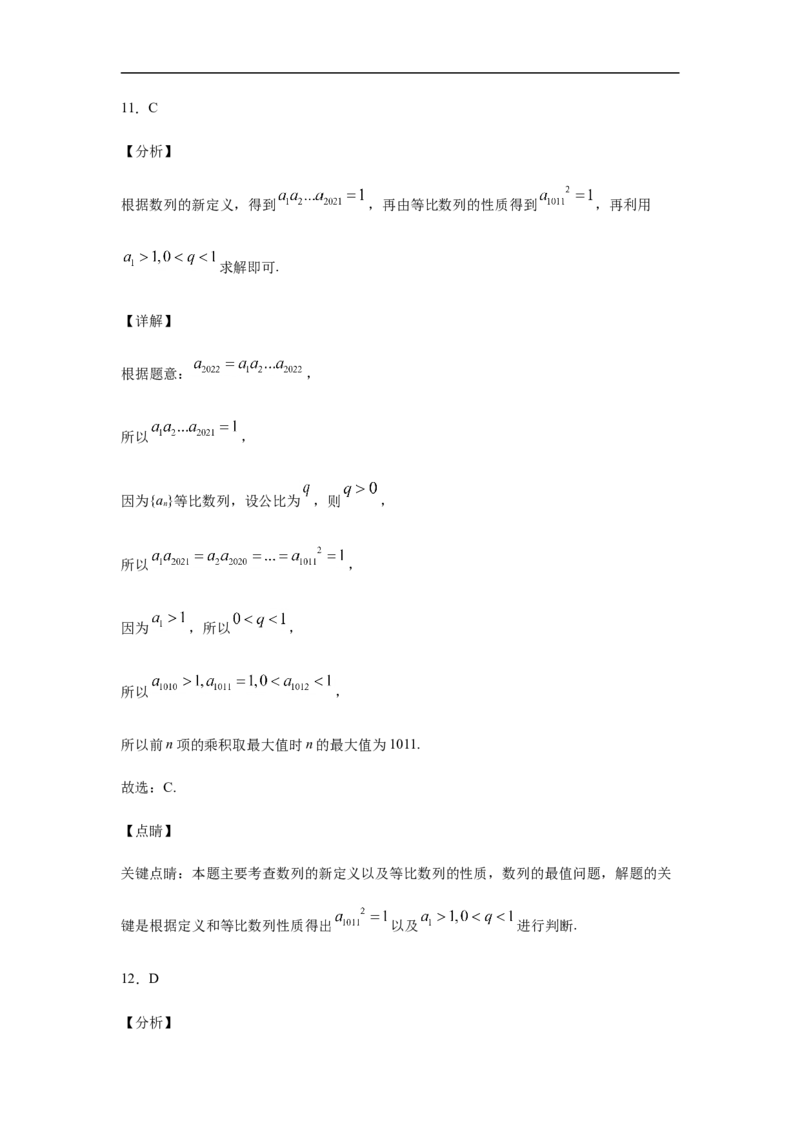 第4章数列综合测试（2）-新教材人教A版（2019）高中数学选择性必修第二册章节复习_E015高中全科试卷_数学试题_选修2_01.同步练习_同步练习（第四套）