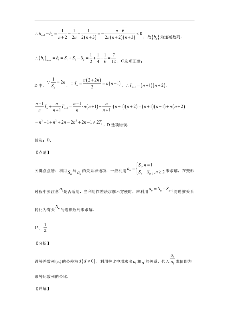 第4章数列综合测试（2）-新教材人教A版（2019）高中数学选择性必修第二册章节复习_E015高中全科试卷_数学试题_选修2_01.同步练习_同步练习（第四套）