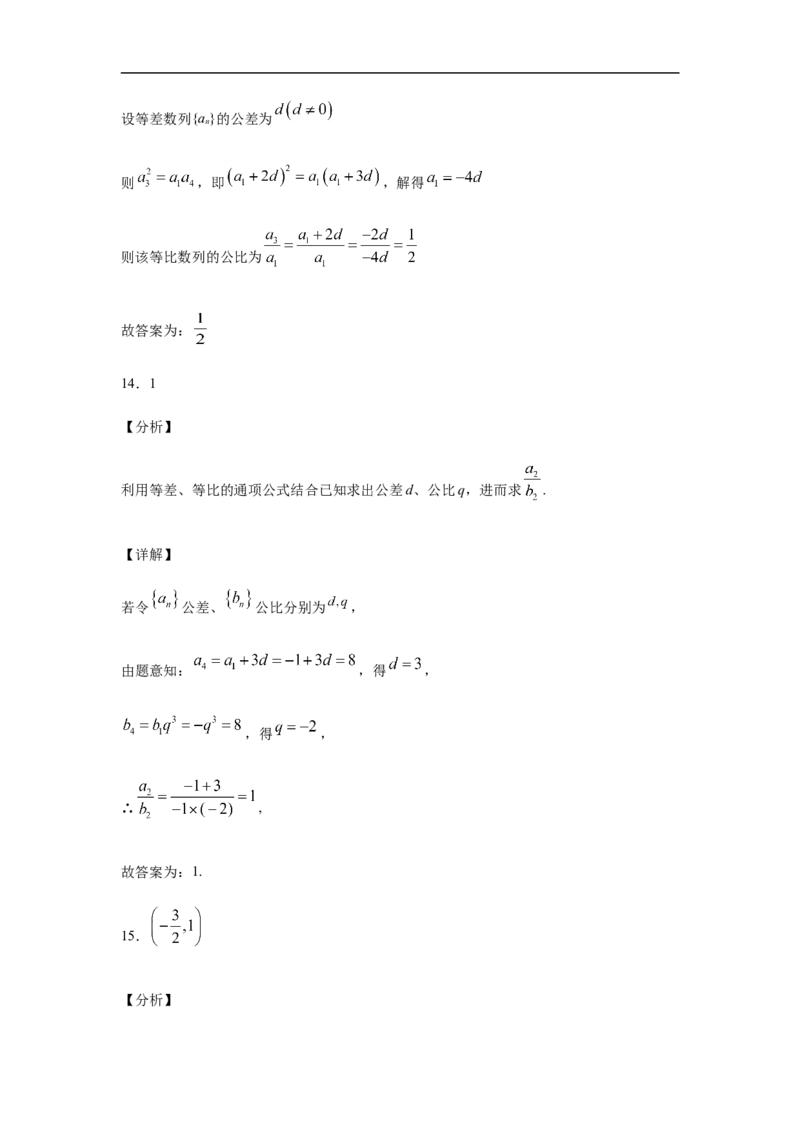 第4章数列综合测试（2）-新教材人教A版（2019）高中数学选择性必修第二册章节复习_E015高中全科试卷_数学试题_选修2_01.同步练习_同步练习（第四套）