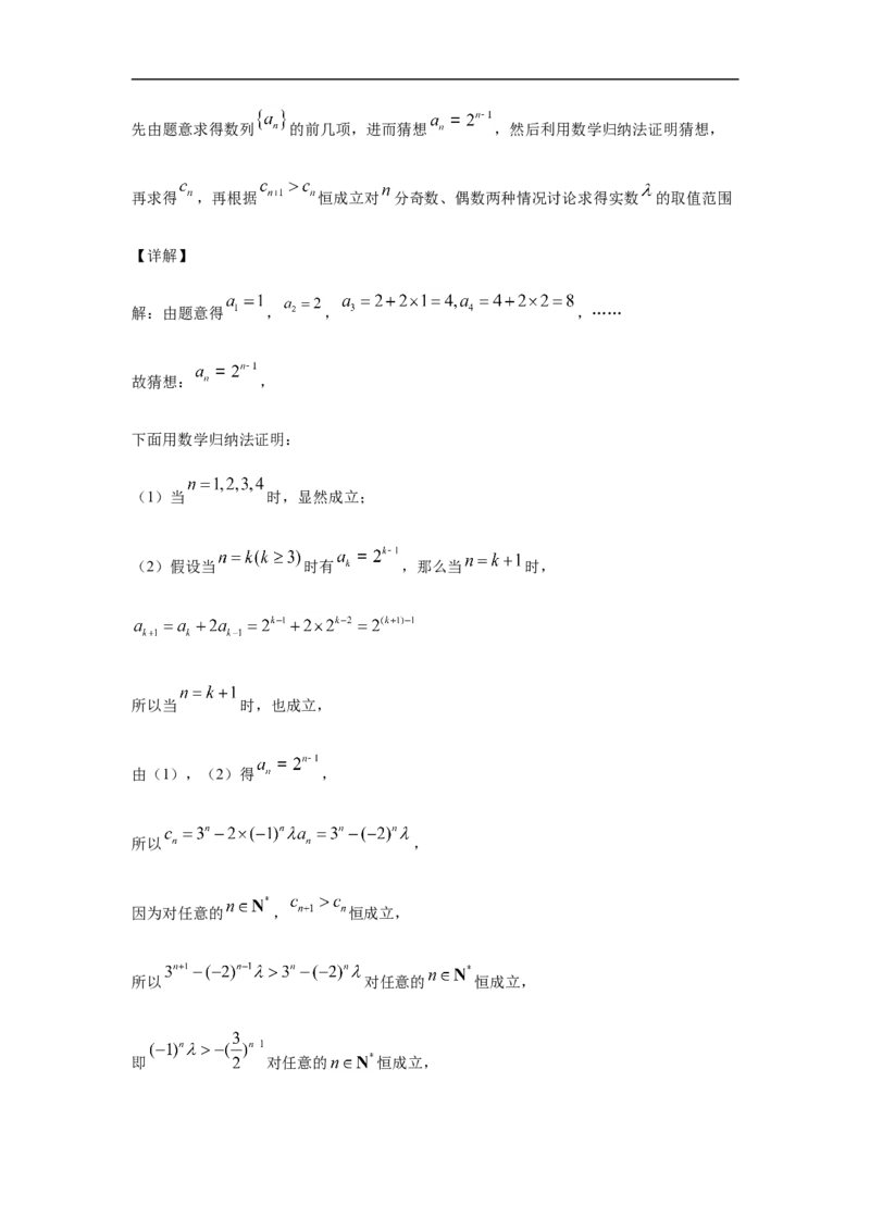 第4章数列综合测试（2）-新教材人教A版（2019）高中数学选择性必修第二册章节复习_E015高中全科试卷_数学试题_选修2_01.同步练习_同步练习（第四套）