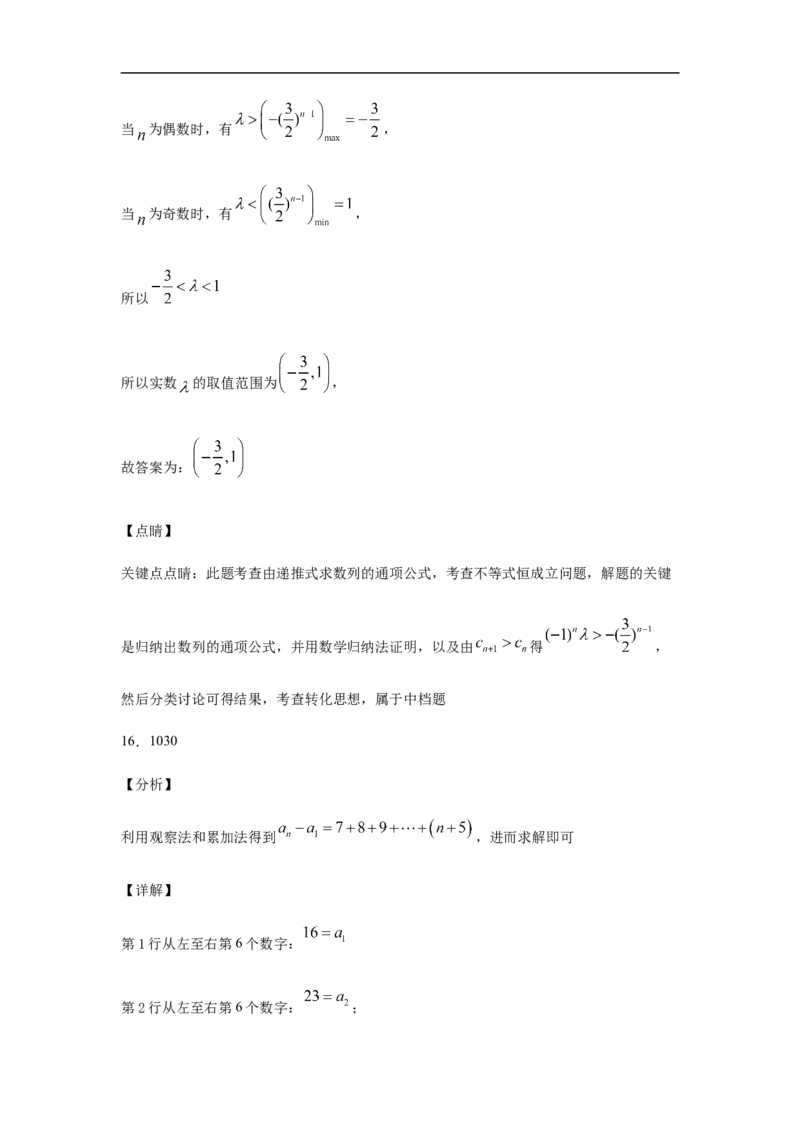 第4章数列综合测试（2）-新教材人教A版（2019）高中数学选择性必修第二册章节复习_E015高中全科试卷_数学试题_选修2_01.同步练习_同步练习（第四套）