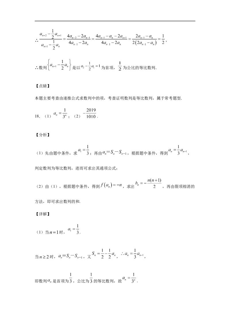 第4章数列综合测试（2）-新教材人教A版（2019）高中数学选择性必修第二册章节复习_E015高中全科试卷_数学试题_选修2_01.同步练习_同步练习（第四套）