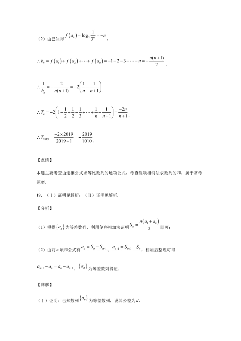 第4章数列综合测试（2）-新教材人教A版（2019）高中数学选择性必修第二册章节复习_E015高中全科试卷_数学试题_选修2_01.同步练习_同步练习（第四套）