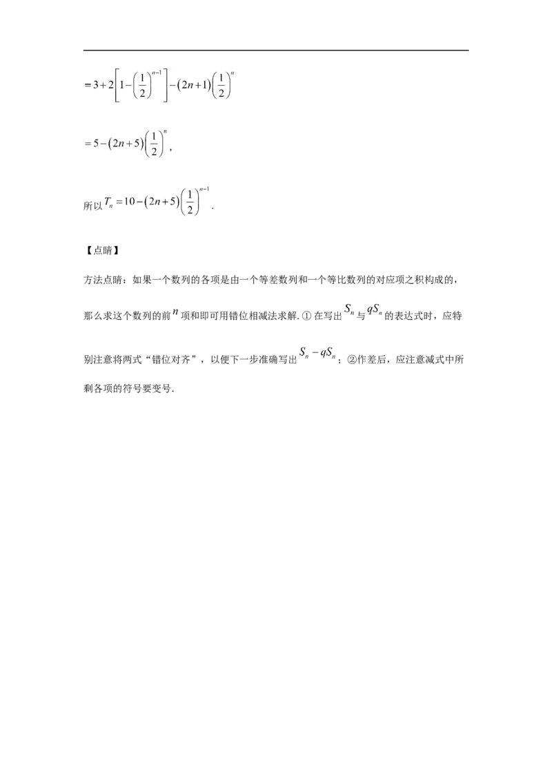 第4章数列综合测试（2）-新教材人教A版（2019）高中数学选择性必修第二册章节复习_E015高中全科试卷_数学试题_选修2_01.同步练习_同步练习（第四套）