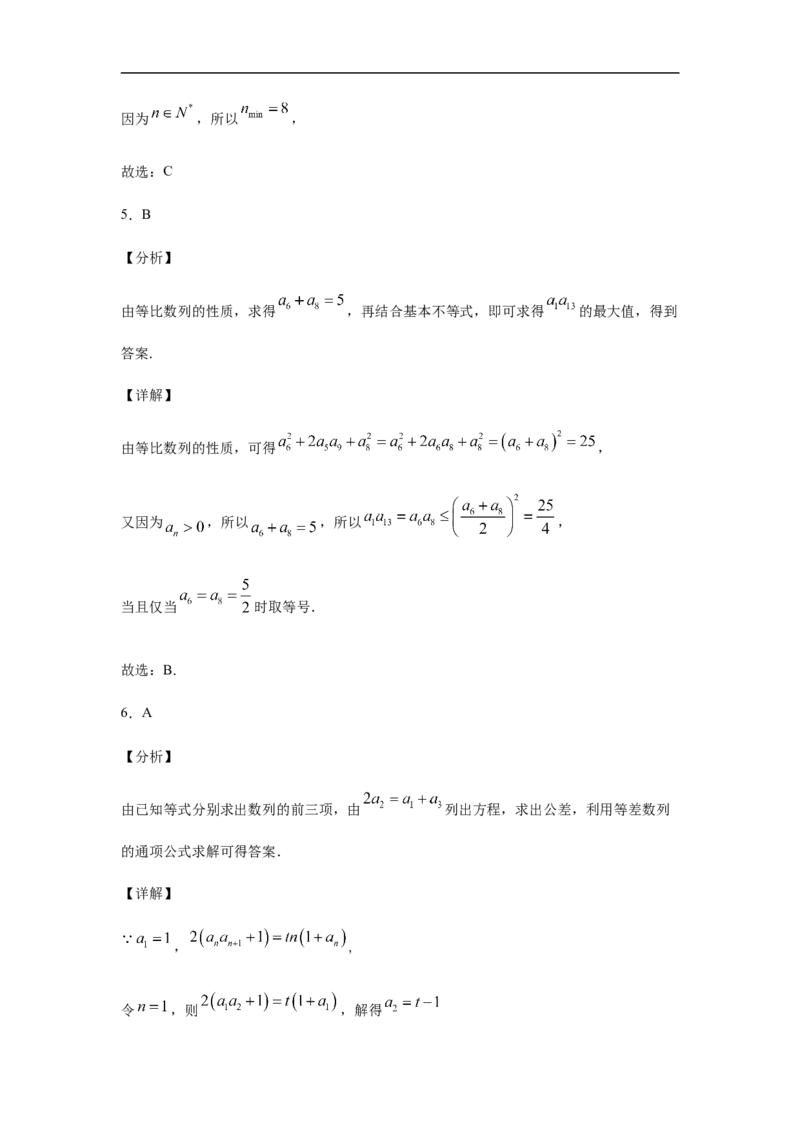 第4章数列综合测试（2）-新教材人教A版（2019）高中数学选择性必修第二册章节复习_E015高中全科试卷_数学试题_选修2_01.同步练习_同步练习（第四套）