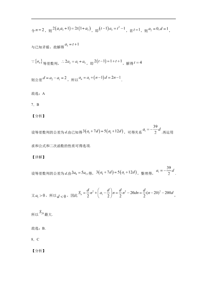 第4章数列综合测试（2）-新教材人教A版（2019）高中数学选择性必修第二册章节复习_E015高中全科试卷_数学试题_选修2_01.同步练习_同步练习（第四套）