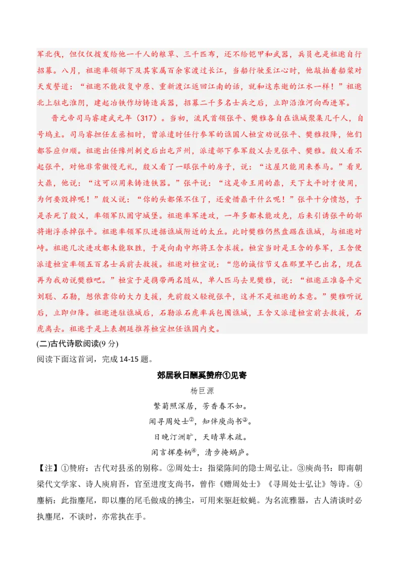 第一单元（B卷&middot;能力提升练）-单元测试2022-2023学年高二语文分层训练AB卷（统编版选择性必修上册）解析版_E015高中全科试卷_语文试题_选修上_3.新版高中语文试卷选择性必修上册