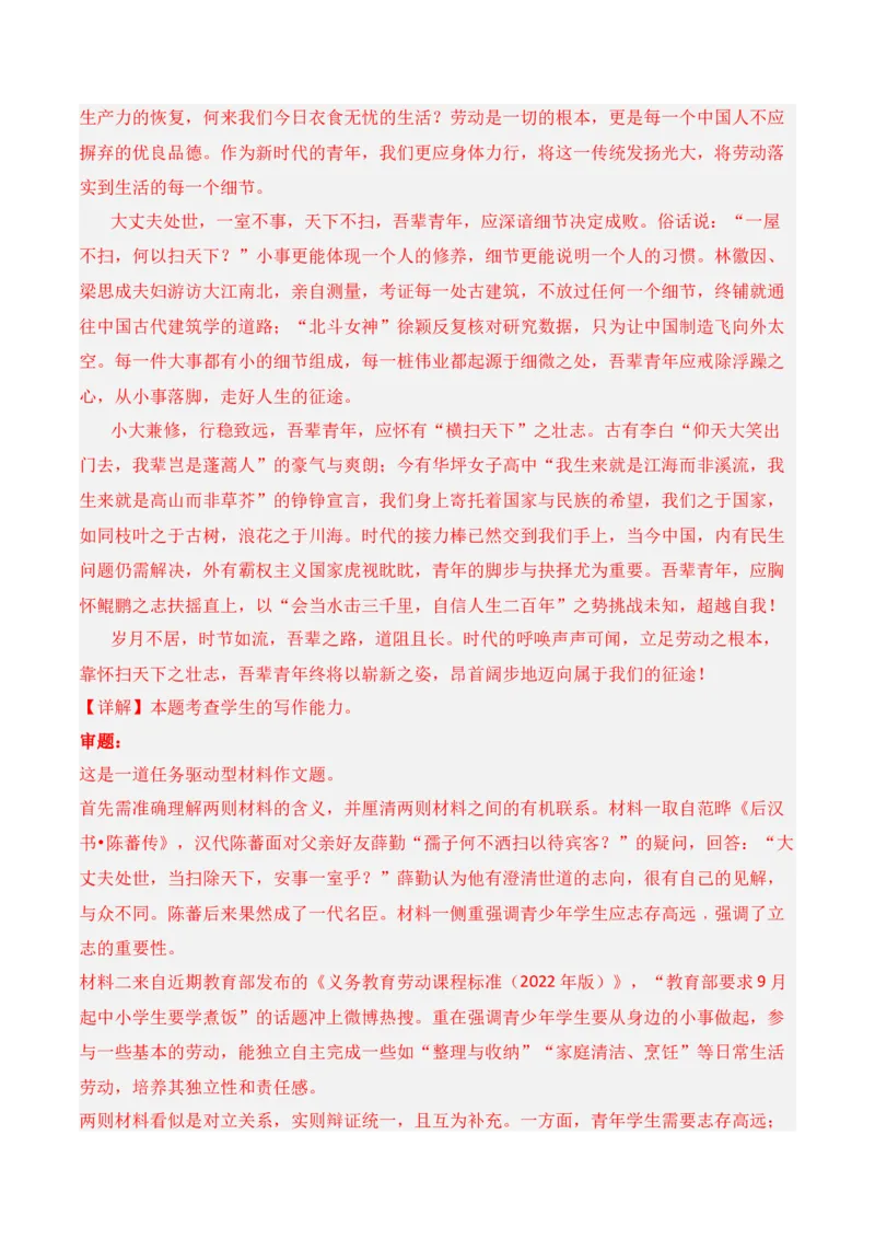 第一单元（B卷&middot;能力提升练）-单元测试2022-2023学年高二语文分层训练AB卷（统编版选择性必修上册）解析版_E015高中全科试卷_语文试题_选修上_3.新版高中语文试卷选择性必修上册