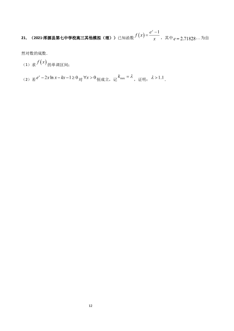 高二（下）期末测试卷（B卷能力提升）学生版_E015高中全科试卷_数学试题_选修3_04.期末试卷_高二（下）期末测试卷（B卷能力提升）-高二数学辅导讲义(新教材人教A版2019)