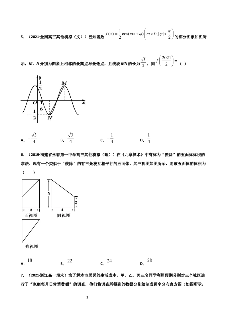 高二（下）期末测试卷（B卷能力提升）学生版_E015高中全科试卷_数学试题_选修3_04.期末试卷_高二（下）期末测试卷（B卷能力提升）-高二数学辅导讲义(新教材人教A版2019)