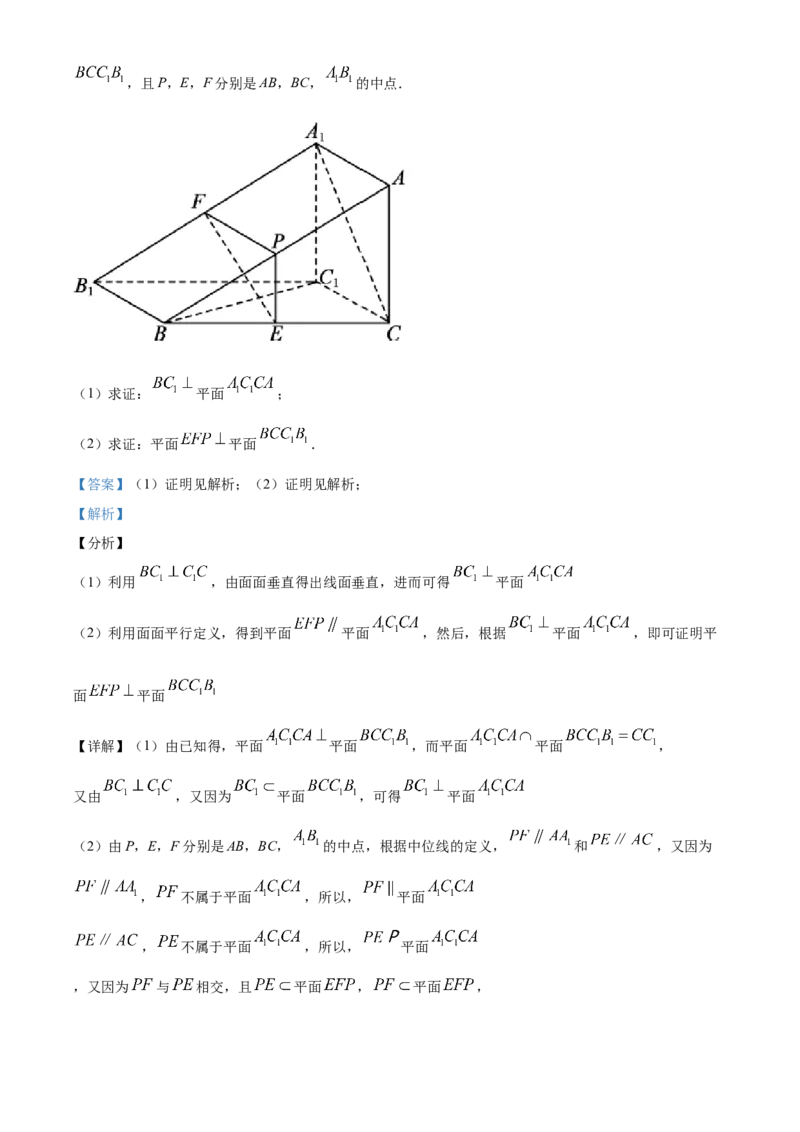 精品解析：北京市顺义区高一下学期期末质量监测数学试题（解析版）_E015高中全科试卷_数学试题_必修2_04.期末试卷_真题试卷_精品解析：北京市顺义区高一下学期期末质量监测数学试题