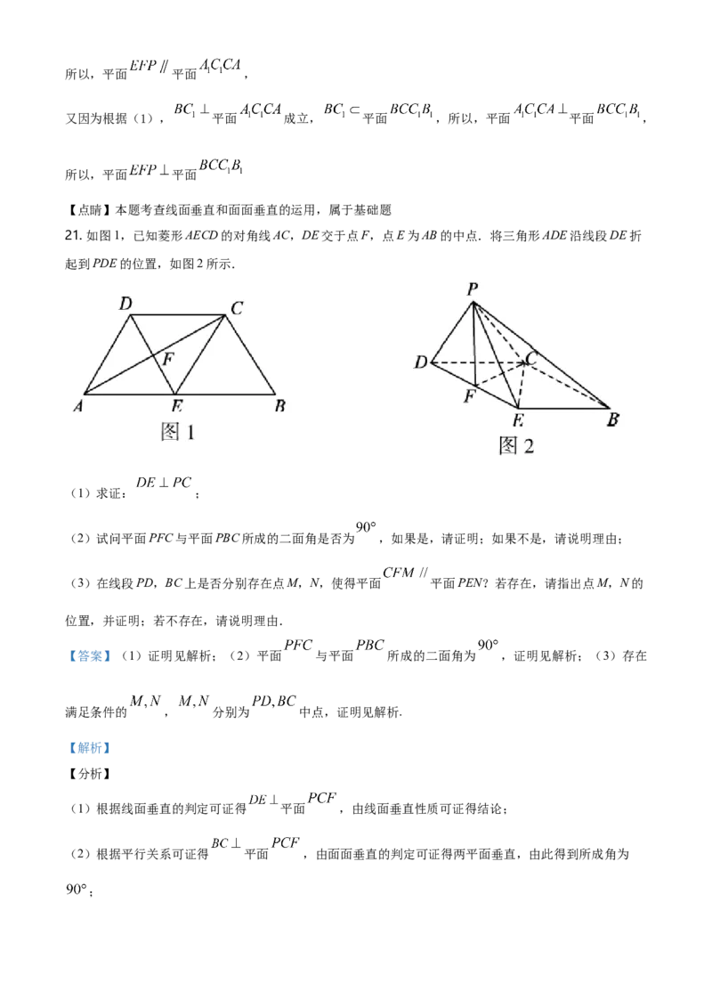 精品解析：北京市顺义区高一下学期期末质量监测数学试题（解析版）_E015高中全科试卷_数学试题_必修2_04.期末试卷_真题试卷_精品解析：北京市顺义区高一下学期期末质量监测数学试题