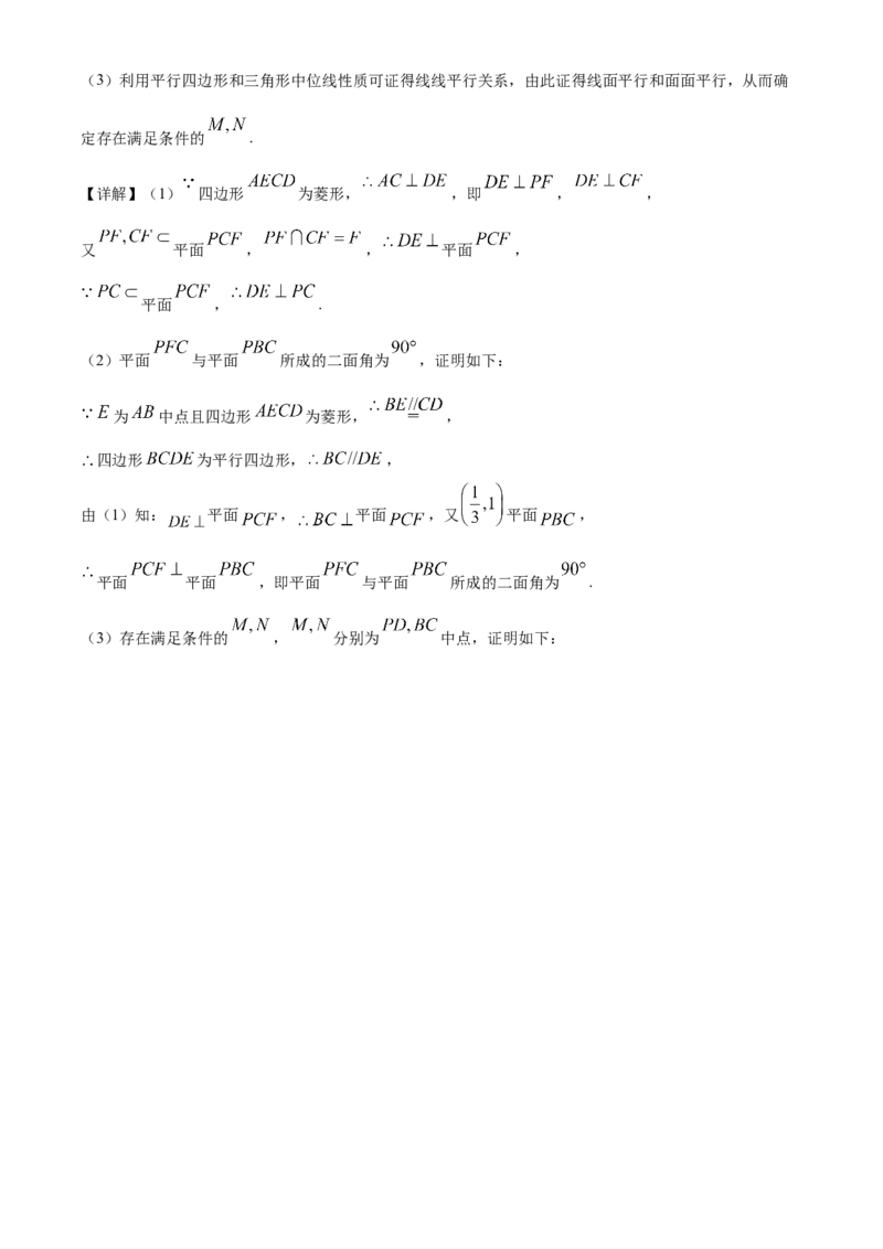 精品解析：北京市顺义区高一下学期期末质量监测数学试题（解析版）_E015高中全科试卷_数学试题_必修2_04.期末试卷_真题试卷_精品解析：北京市顺义区高一下学期期末质量监测数学试题