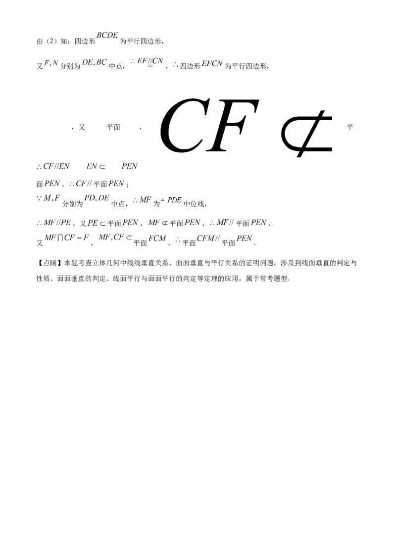精品解析：北京市顺义区高一下学期期末质量监测数学试题（解析版）_E015高中全科试卷_数学试题_必修2_04.期末试卷_真题试卷_精品解析：北京市顺义区高一下学期期末质量监测数学试题