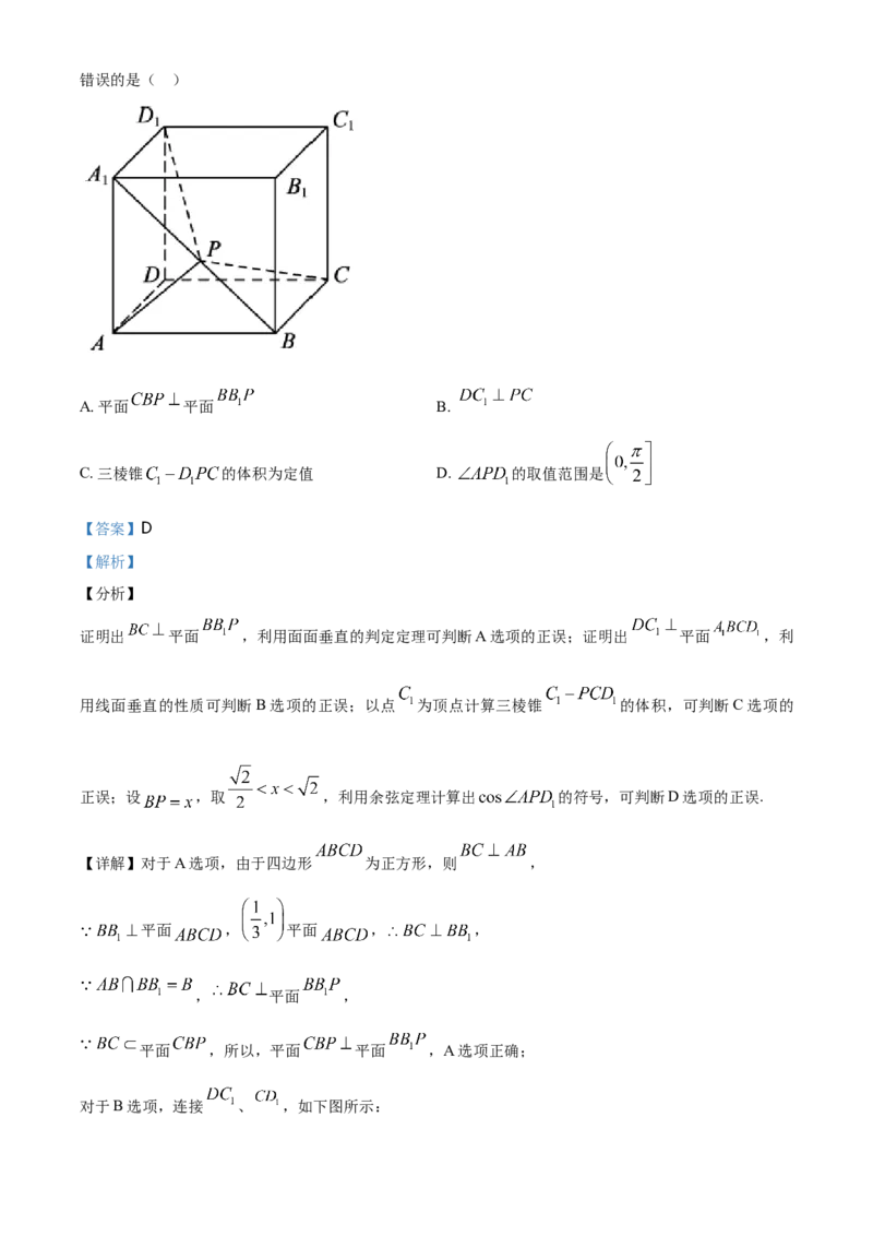 精品解析：北京市顺义区高一下学期期末质量监测数学试题（解析版）_E015高中全科试卷_数学试题_必修2_04.期末试卷_真题试卷_精品解析：北京市顺义区高一下学期期末质量监测数学试题