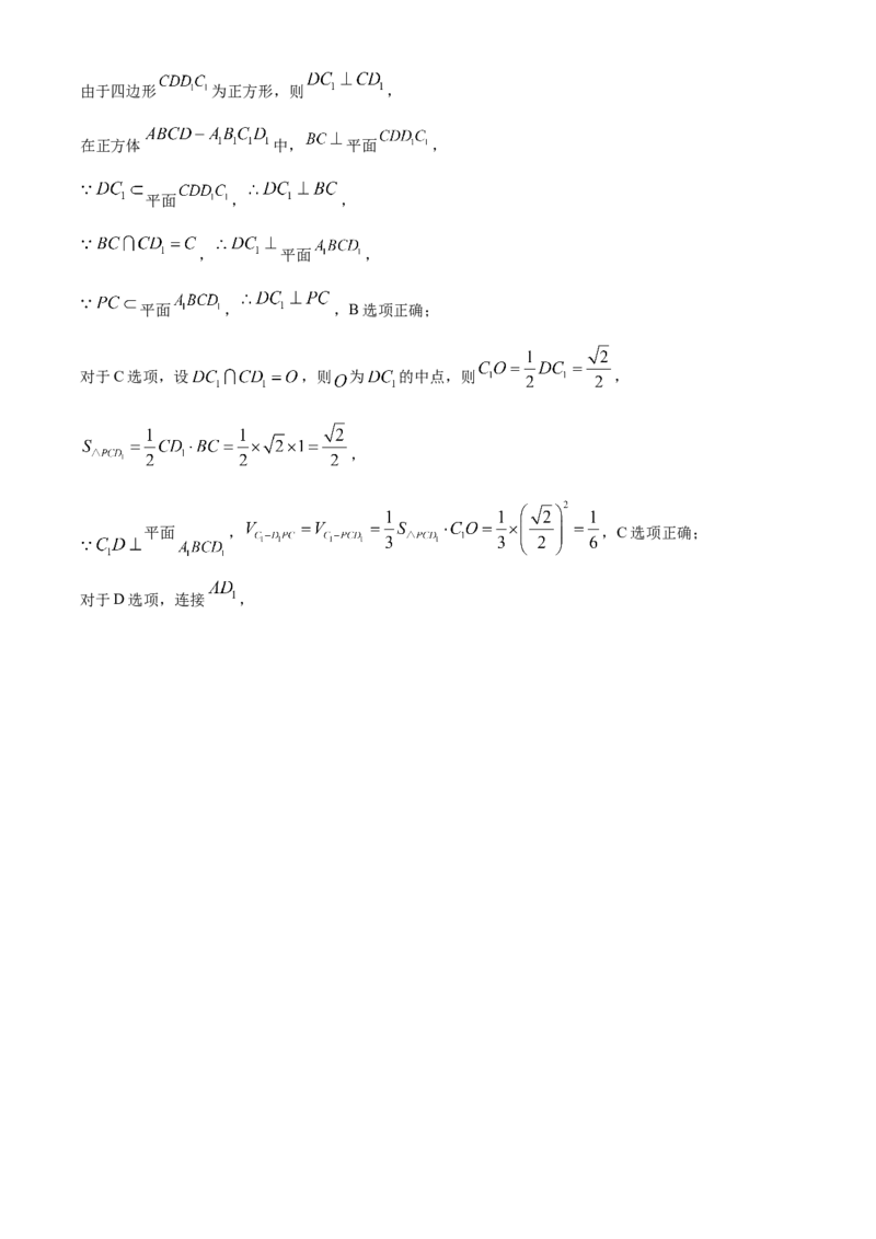 精品解析：北京市顺义区高一下学期期末质量监测数学试题（解析版）_E015高中全科试卷_数学试题_必修2_04.期末试卷_真题试卷_精品解析：北京市顺义区高一下学期期末质量监测数学试题