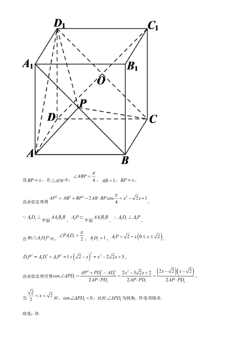 精品解析：北京市顺义区高一下学期期末质量监测数学试题（解析版）_E015高中全科试卷_数学试题_必修2_04.期末试卷_真题试卷_精品解析：北京市顺义区高一下学期期末质量监测数学试题