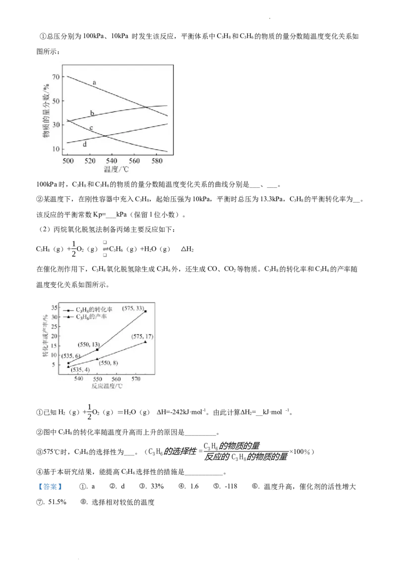 高二上学期期中考试化学试题（解析版）_E015高中全科试卷_化学试题_选修1_3.新版人教版高中化学试卷选择性必修1_5.期中试卷_高二上学期期中考试化学试题1