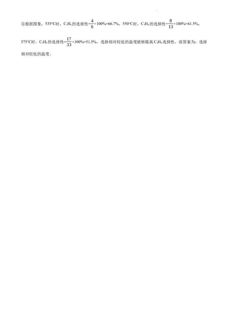 高二上学期期中考试化学试题（解析版）_E015高中全科试卷_化学试题_选修1_3.新版人教版高中化学试卷选择性必修1_5.期中试卷_高二上学期期中考试化学试题1