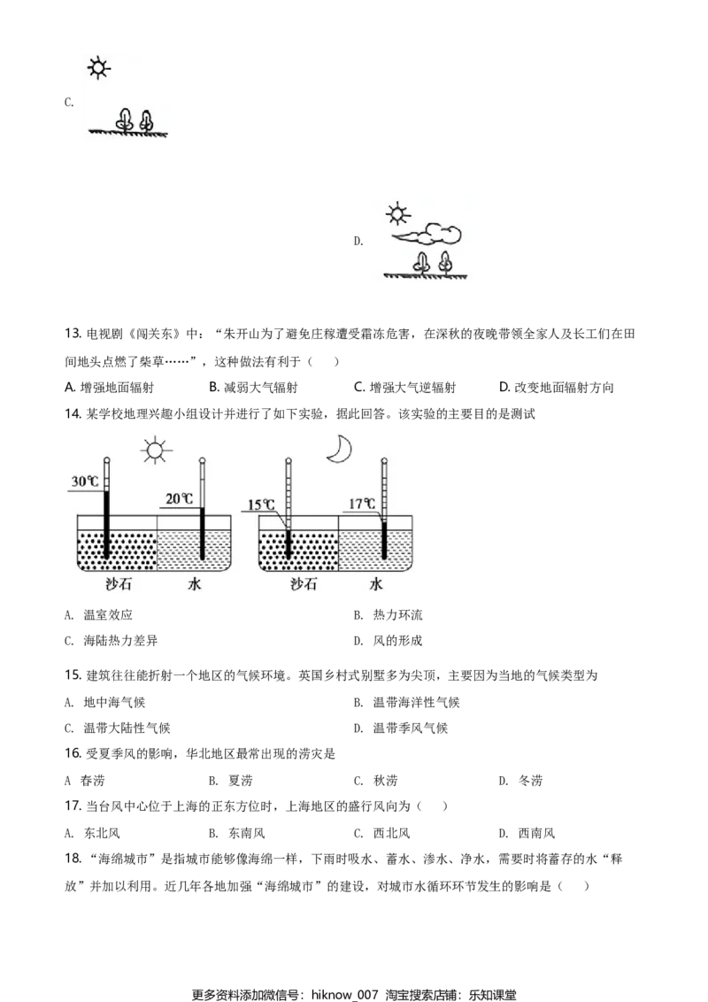 高一下学期期中地理试题（原卷版）_E015高中全科试卷_地理试题_必修2_3.期中试卷_高一下学期期中地理试题08