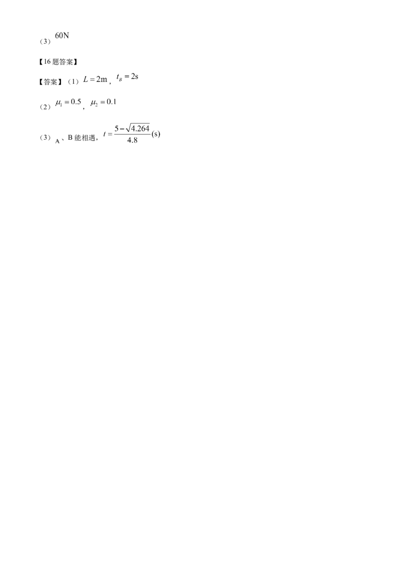 福建省龙岩市2024-2025学年高一上学期1月期末考试物理试卷（含答案）_2024-2025高一（7-7月题库）_2025年02月试卷_0223福建省龙岩市2024-2025学年高一上学期1月期末考试