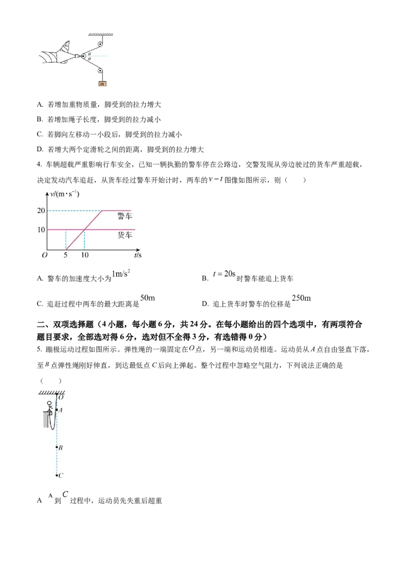 福建省龙岩市2024-2025学年高一上学期1月期末考试物理试卷（含答案）_2024-2025高一（7-7月题库）_2025年02月试卷_0223福建省龙岩市2024-2025学年高一上学期1月期末考试