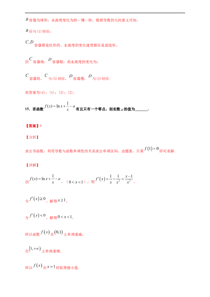 第五章一元函数的导数及其应用单元测试（基础卷）（解析版）_E015高中全科试卷_数学试题_选修2_01.同步练习_同步练习（第四套）