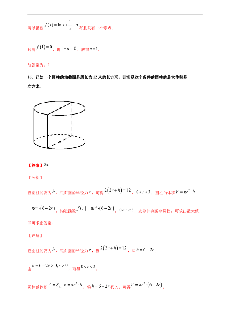 第五章一元函数的导数及其应用单元测试（基础卷）（解析版）_E015高中全科试卷_数学试题_选修2_01.同步练习_同步练习（第四套）