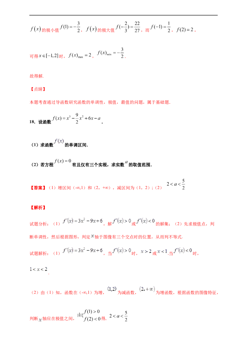 第五章一元函数的导数及其应用单元测试（基础卷）（解析版）_E015高中全科试卷_数学试题_选修2_01.同步练习_同步练习（第四套）