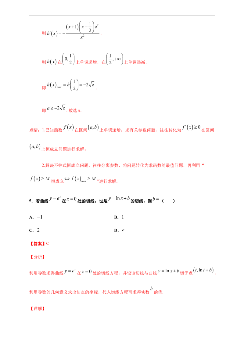 第五章一元函数的导数及其应用单元测试（基础卷）（解析版）_E015高中全科试卷_数学试题_选修2_01.同步练习_同步练习（第四套）