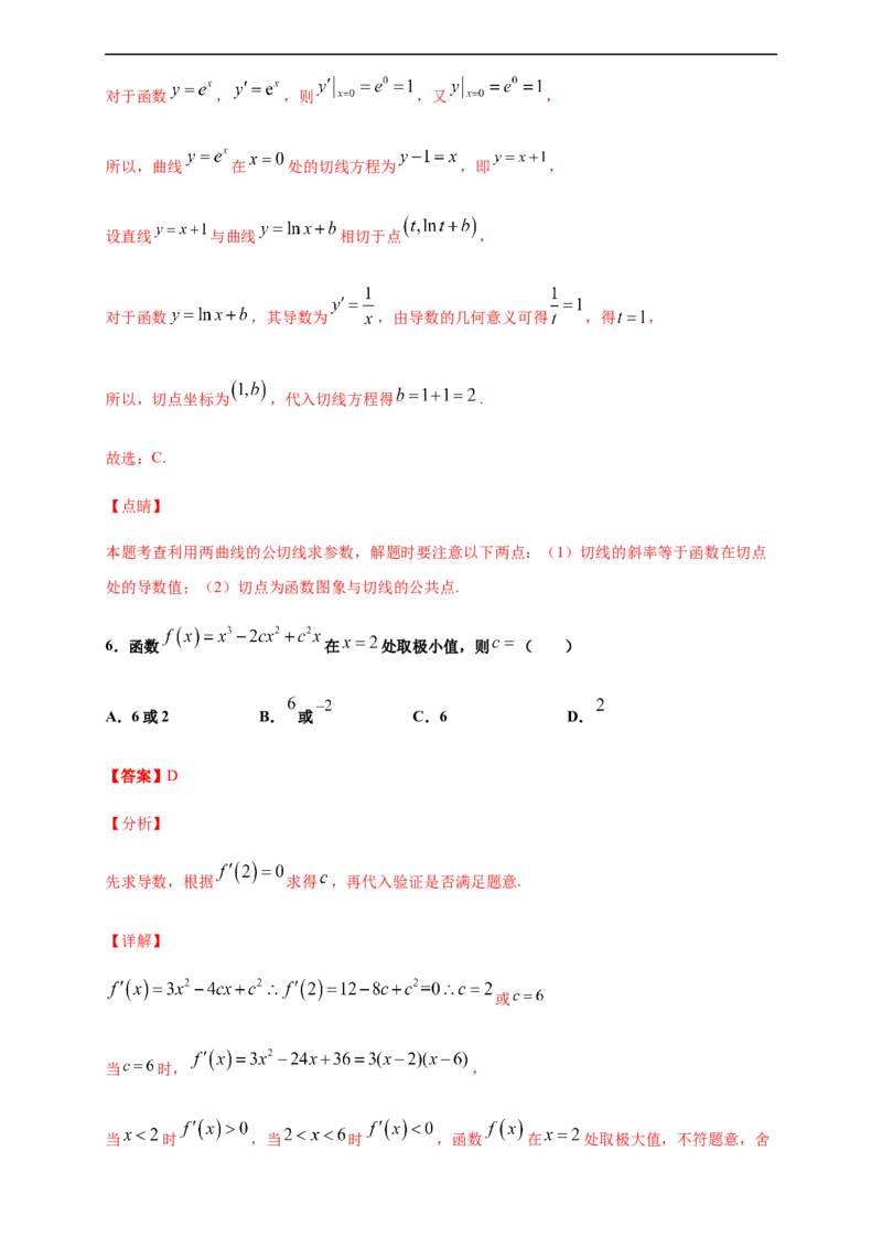 第五章一元函数的导数及其应用单元测试（基础卷）（解析版）_E015高中全科试卷_数学试题_选修2_01.同步练习_同步练习（第四套）