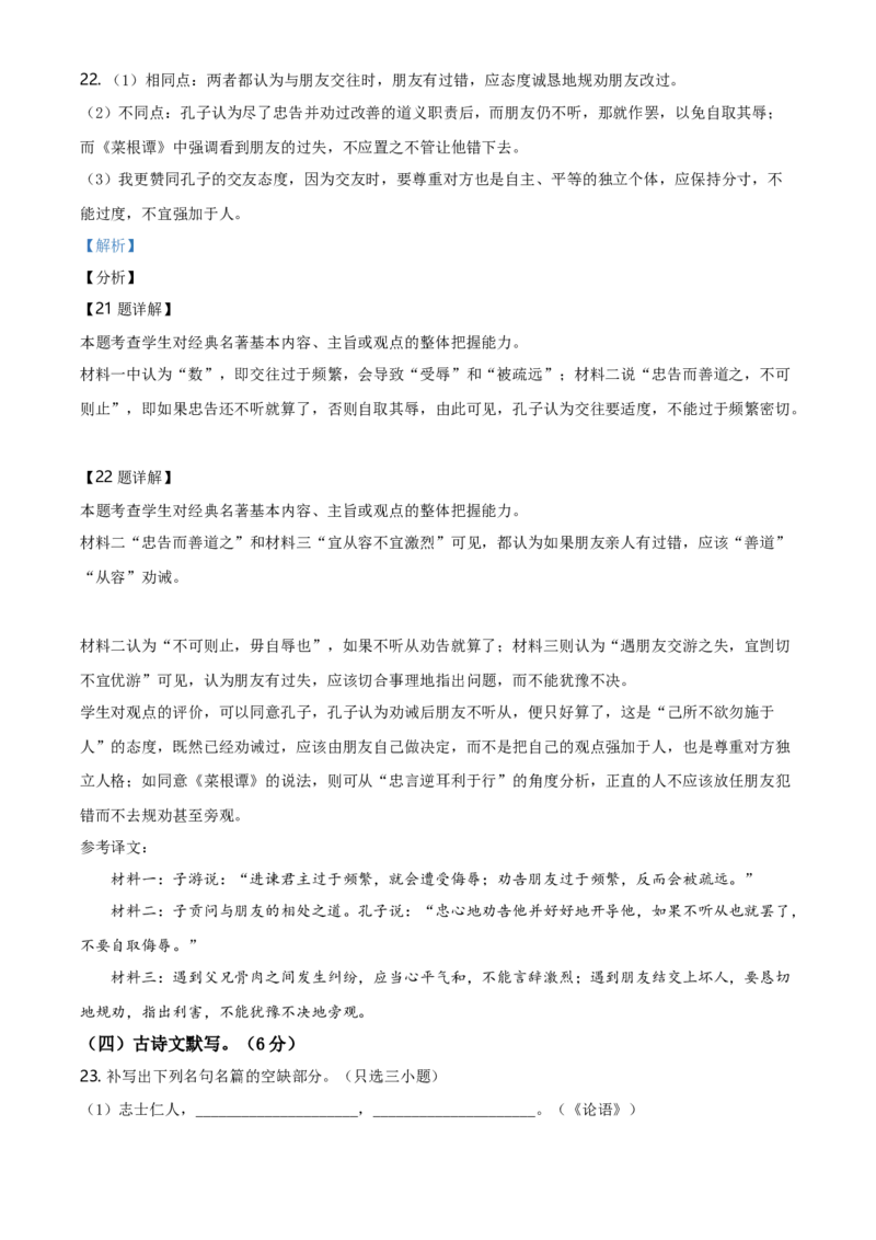 高二下学期期中联考语文试题（解析版）_E015高中全科试卷_语文试题_选修中_4.新版高中语文试卷选择性必修中册_4期中试卷（5套）_高二下学期期中联考语文试题