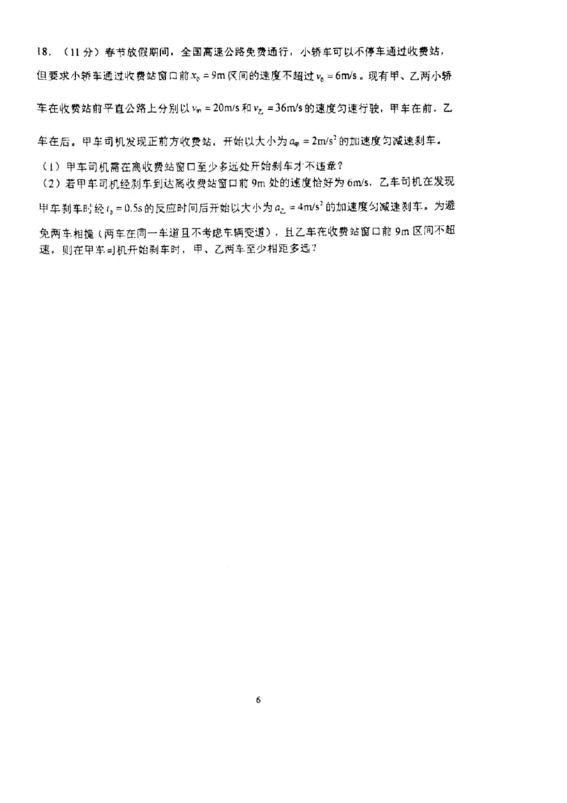 物理-郑州外国语中学2024-2025学年高一上学期10月月考_2024-2025高一（7-7月题库）_2024年10月试卷_1019河南省郑州外国语中学2024-2025学年高一上学期10月月考