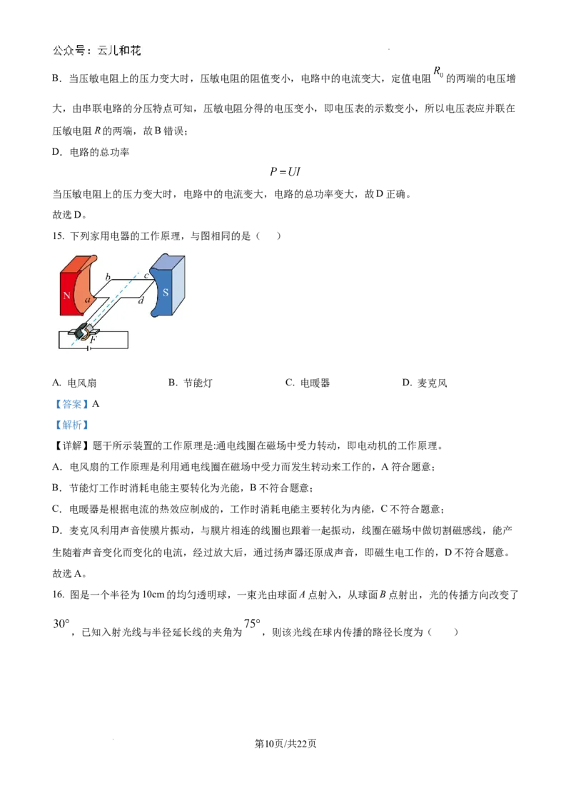精品解析：江西省临川第一中学2024-2025学年高一上学期开学考试物理试题（解析版）_2024-2025高一（7-7月题库）_2024年9月试卷_0912江西省临川第一中学2024-2025学年高一上学期开学考试