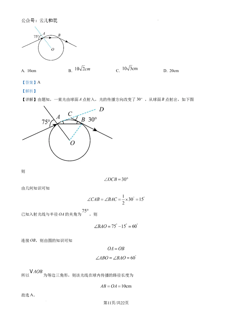 精品解析：江西省临川第一中学2024-2025学年高一上学期开学考试物理试题（解析版）_2024-2025高一（7-7月题库）_2024年9月试卷_0912江西省临川第一中学2024-2025学年高一上学期开学考试
