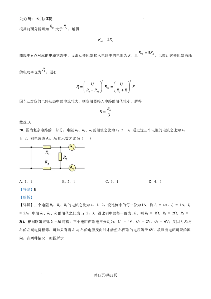 精品解析：江西省临川第一中学2024-2025学年高一上学期开学考试物理试题（解析版）_2024-2025高一（7-7月题库）_2024年9月试卷_0912江西省临川第一中学2024-2025学年高一上学期开学考试