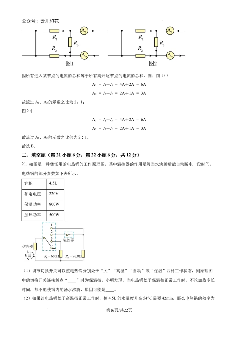 精品解析：江西省临川第一中学2024-2025学年高一上学期开学考试物理试题（解析版）_2024-2025高一（7-7月题库）_2024年9月试卷_0912江西省临川第一中学2024-2025学年高一上学期开学考试